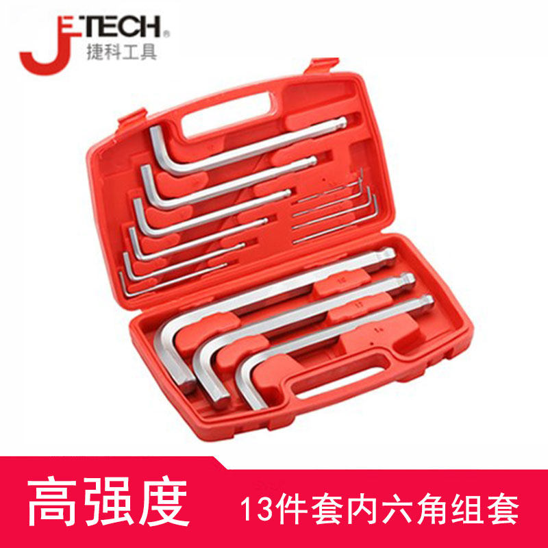 13-piece hexagon socket set New Jieke advanced alloy steel material high torque and high hardness