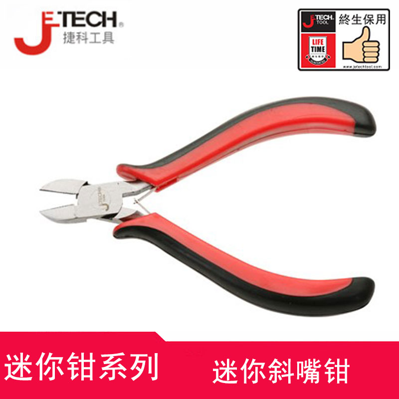 Mini oblique mouth pliers Jieke tool pliers Chrome vanadium steel Small grip comfort toughness Good New
