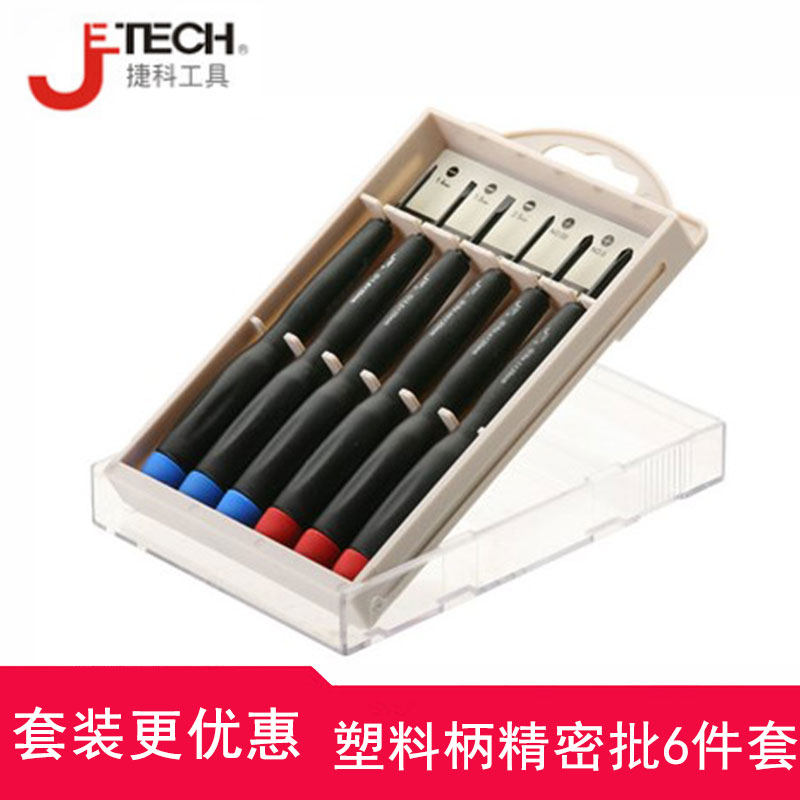 Jeko plastic handle precision batch 6 set screwdrivers high precision high torque more durable brand new