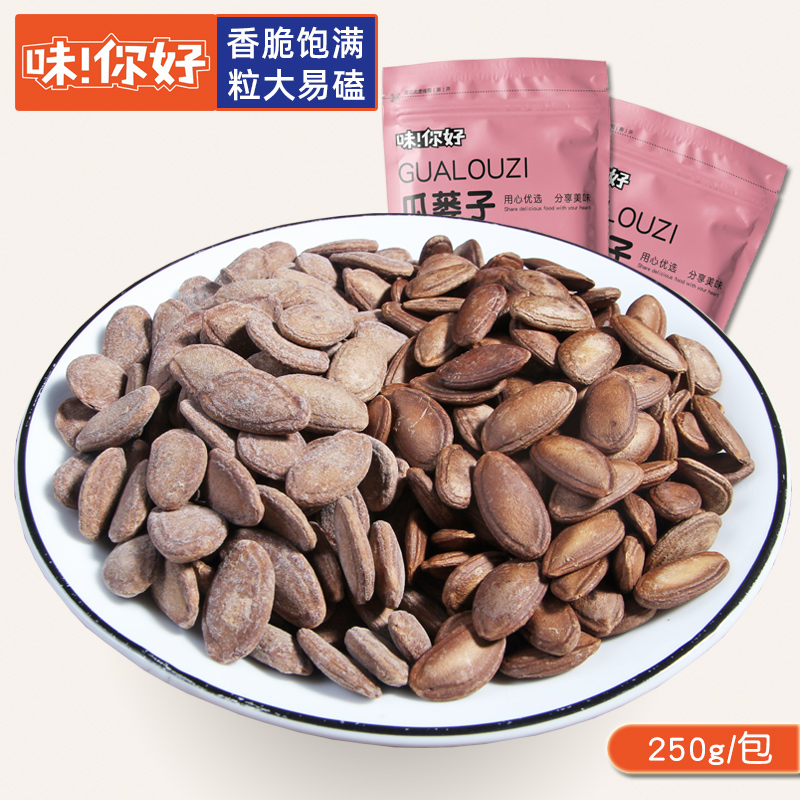 Taste Hello Guardian Seed 250g bag Anhui Tianzhu Mountain Special Products New Products Large Granules of Guanzhipium Nuts Snacks