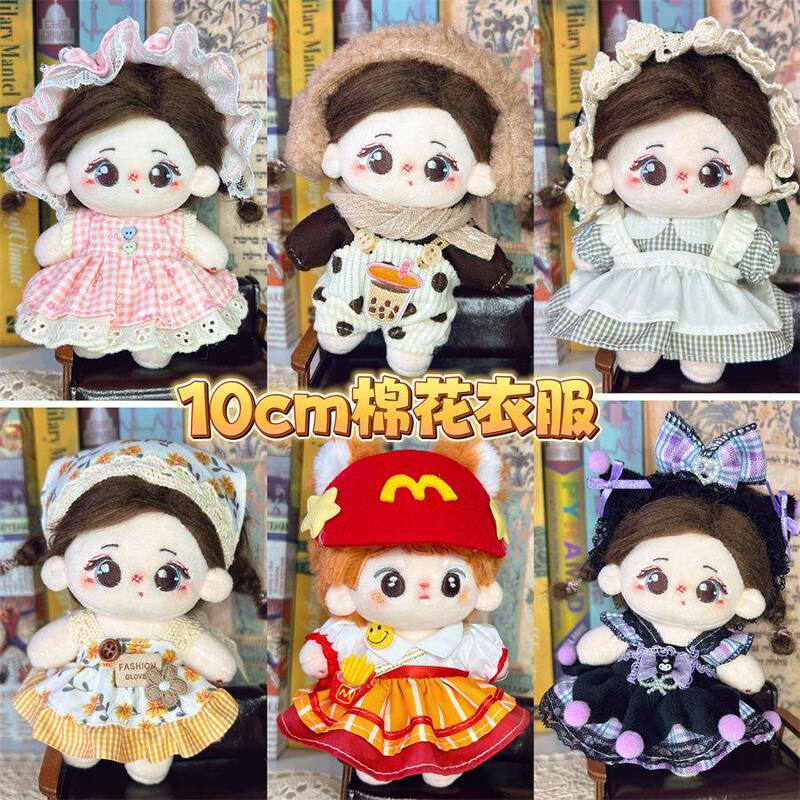 10cm Cotton Doll Clothes Autumn and Winter Style Starfish Body Wearable Plush Doll Dress-Up Retro Skirt Overalls 10cm Cotton Doll Clothes Autumn and Winter Style Starfish Body Wearable Plush Doll Dress-Up Retro Skirt Overalls