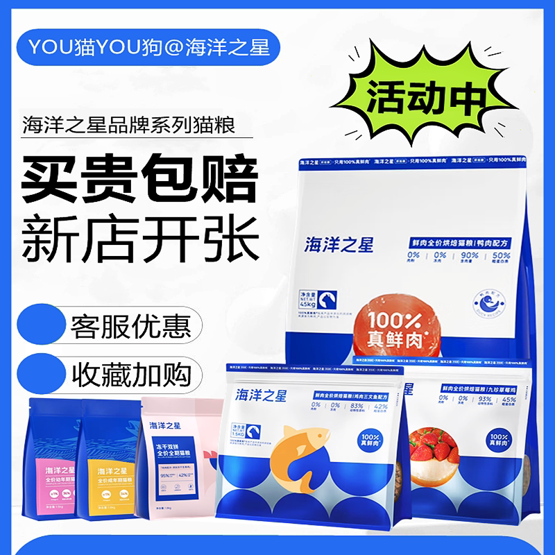 Ocean Star Cat Food, Low-Temperature Baked Chicken and Salmon Formula, Complete Food, Promotes Beautiful Fur, Weight Gain, and Cheek Development, Flagship Model
