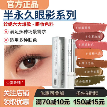 Yd Eyeshadow Color Material, High-End Stereo Light and Shadow Eye Makeup, Nose Contour Color Cream, Setting Makeup, Cool and Warm Skin, Popular Hot Item 12ml