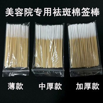 30 Extra-Long Cotton Swabs for Applying Nutrient Solution, Essence, Maintenance Solution, and Repair Solution, Specialized for Removing Spots, Ultra-Thin Cotton Swabs, Extra-Thin Version