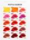 Yd High Saturation Tattoo Pigment Lip Tint Large, Medium, Small Molecule High Color Rendering High Vietnamese-Style Lip Color Pigment 6ml