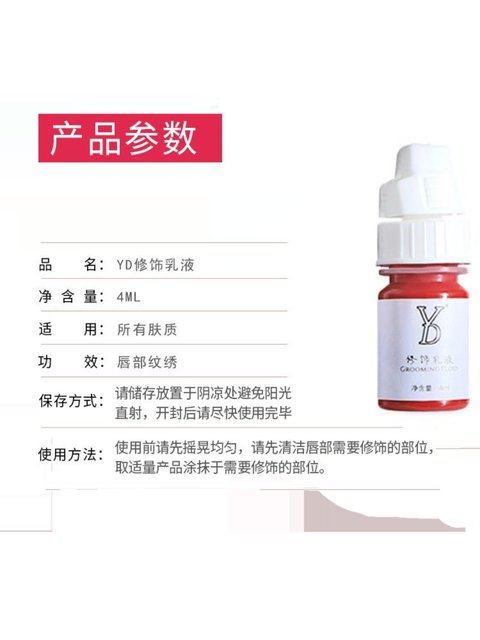 Yd Lip Color Pigment for Changing Dark Lip Lines, Semi-Permanent European Lip Tint, Natural Lip Color, Nude Makeup Feel, Easy to Apply Liquid