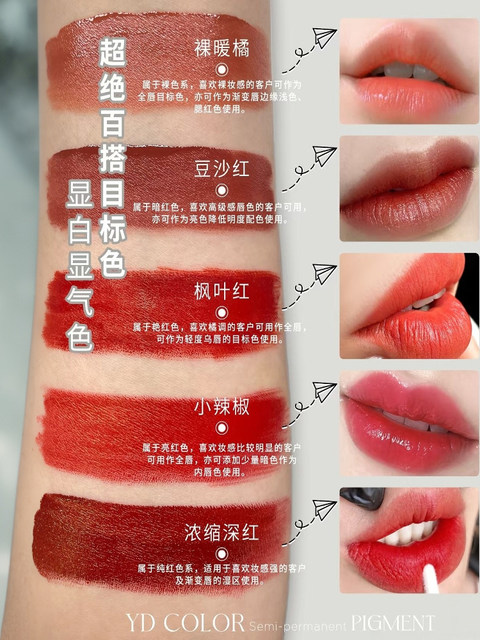 Yd Lip Tattoo Pigment Semi-Permanent Natural Lip Liquid Color Cream Lip Bleaching Dark Lip Correction European Lip Gradient Pure Plant-Based