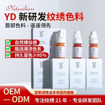 Yd Lip Color Pigment for Changing Dark Lip Lines, Semi-Permanent European Lip Tint, Natural Lip Color, Nude Makeup Feel, Easy to Apply Liquid