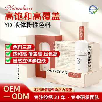 Yd Water-Based Pigment for Lip Tattoo, High Saturation, High Color Rendering, Easy to Apply for Eyebrows, Eyes, and Lips, European Lip Color
