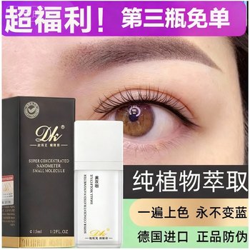 German Dk Tattoo Pigment Semi-Permanent Eyebrow Liquid Lip Tint Eyeliner Black Eyeliner Plant-Based Easy to Color