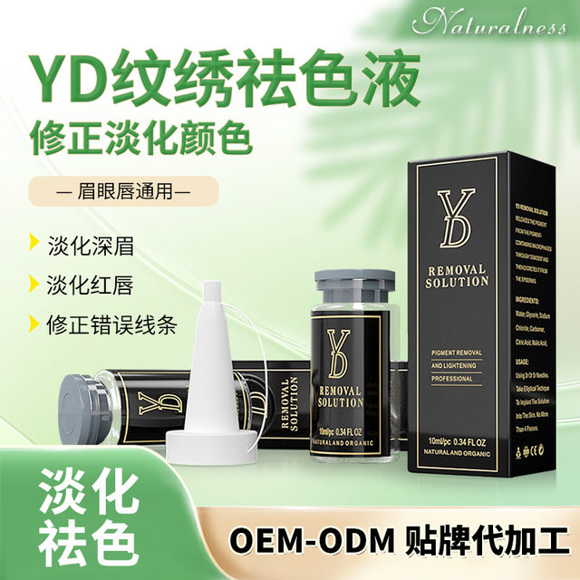 Yd Tattoo Fade Agent Restoration Liquid Eyebrow, Eye, and Lip Correction Liquid Red Eyebrow Deep Eyebrow Line Lightening Auxiliary Agent Nai Xiuni