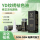 Yd Tattoo Fade Agent Restoration Liquid Eyebrow, Eye, and Lip Correction Liquid Red Eyebrow Deep Eyebrow Line Lightening Auxiliary Agent Nai Xiuni
