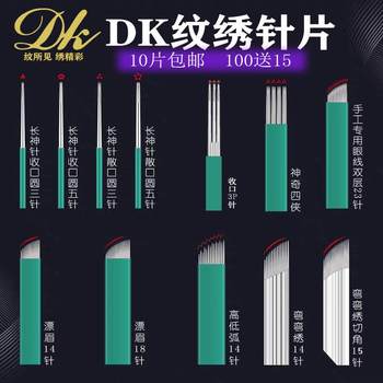 Tattoo Needles Dk Shading Needles for Manual Eyebrow Tattooing, Round Three-Point Needles, Round Five-Point Needles, Curved Needles for Embroidery