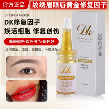 Tattoo Repair Agent Dk Repair Factor for Eyebrows, Eyes, and Lips, Anti-Scab, Color-Fixing and Color-Locking Essence, Semi-Permanent Tattoo Repair Cream
