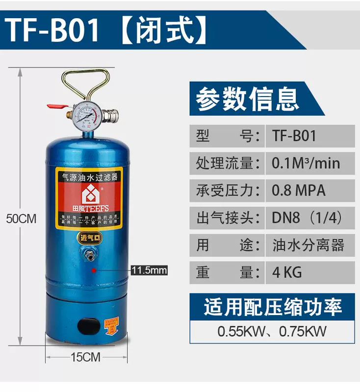 Tianfeng tách dầu-nước máy bơm không khí nguồn không khí bộ xử lý máy nén khí điều chỉnh áp suất van lọc máy lọc không khí có thể thoát nước bộ lọc khí nén công nghiệp van lọc khí nén