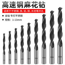 Twist drill bit M43 cobalt-containing drill stainless steel Special turning head punch drill metal iron aluminum alloy HSS electric drill bit