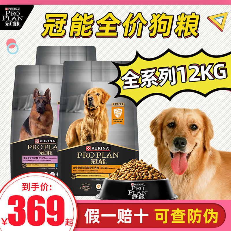 Guanneng Dog Food 7kg 12kg for Medium and Large Dogs, Adult and Show-Quality Dogs, Main Food for Sensitive Skin and Weight Control Formula