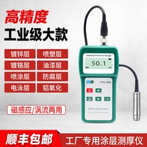 Yibai large range coating thickness gauge spray chrome paint fire retardant coating thickness measurement galvanized layer detector