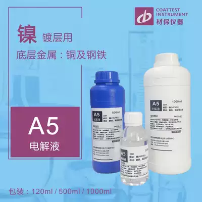 Nickel coating test electrolyte A5 electrolyte test nickel plating electrolyte thickness gauge electrolyte