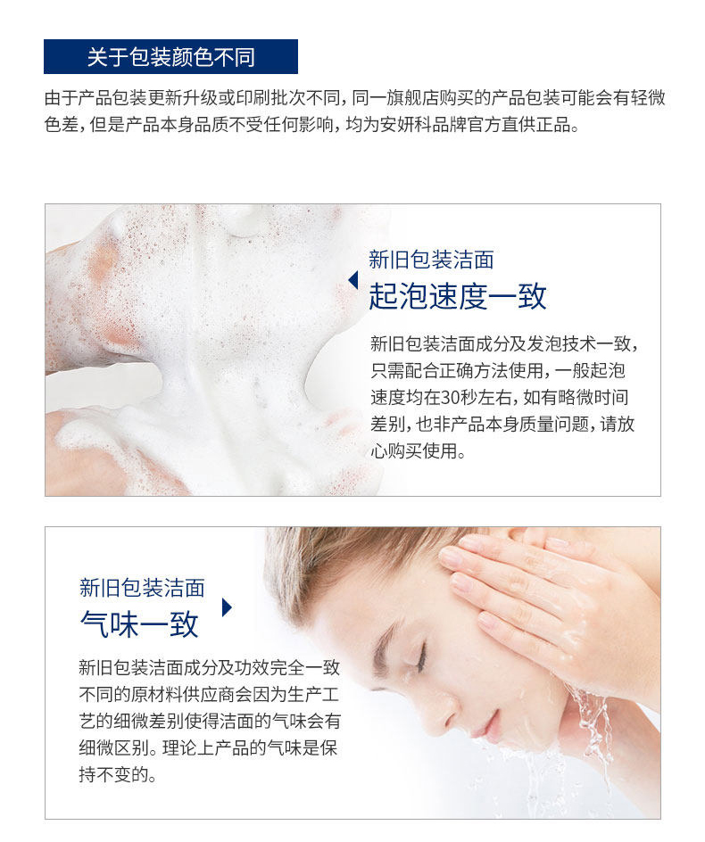 Elta MD 氨基酸泡沫洗面奶 207ml 图2
