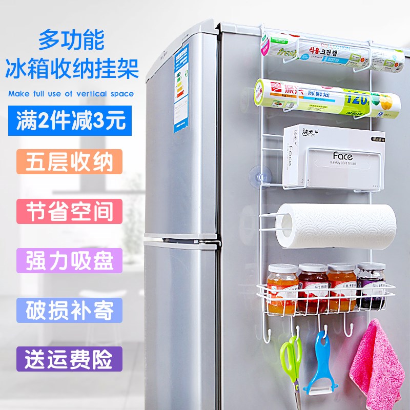 Fridge Side Rack Kitchen Shelving Kitchen Shelving Shelf Top Shelf Pendant Multifunctional Outer Freezer Side Free Of Punch