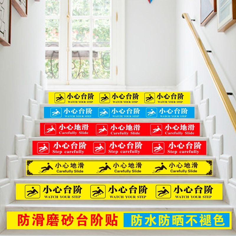 Sign door sticker reminding hotel stairs outdoor prompt floor sticker anti-skid wear-resistant warning caution sign
