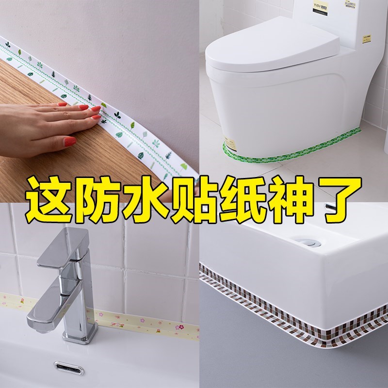 Side Hand Wash Table Fresh Sink Anti Dirty Gap Hand Wash Pool Waterproof Anti-Leak Self-Stick Toilet Base Sticker Kitchen Sticker