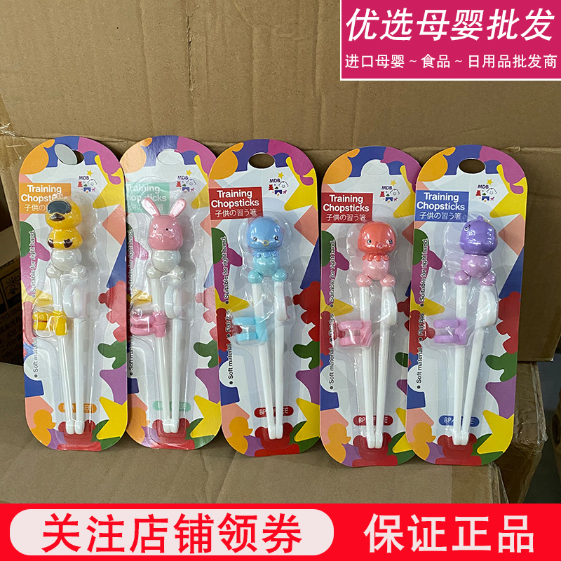 MDB Baby Learning Chopsticks Portable Cutlery Children Training Eating Chopsticks Baby Coveting Practice Home Learning