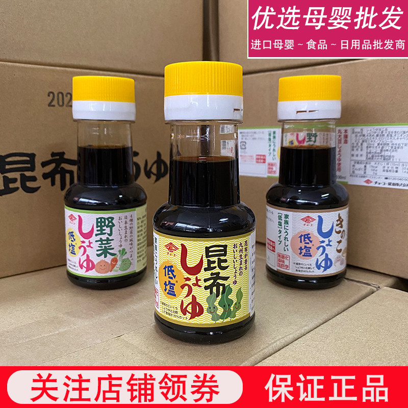 (11 8) Japan imported long brand kelp soy sauce kelp baby nutrition seasoning 100ml
