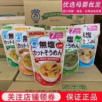 Line goods Day This letter Taro crushed noodles Childrens nutritious noodles Baby spinach Chopped Noodle Accessory Snack 100g