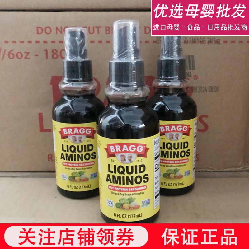 Spot US imports Prague bragg children spray soy sauce baby 6 months Deputy food mix seasonings