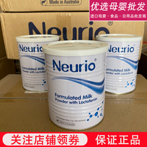 (165) Neurio Nureureuy lactoferrin powder modulated milk powder infant child breast milk white gold version