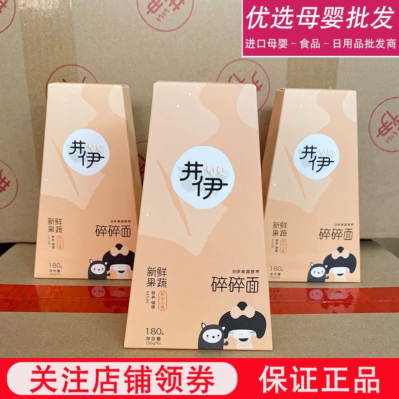 Well I Crushed Noodles Baby Fruits And Vegetables Noodles Children Baby Nutritious Pasta Food 8 Toddler Accessories 6 months Wellness