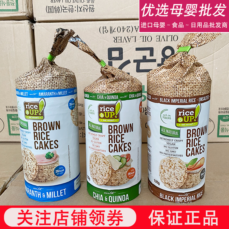 Bulgarian Imported Gantooth Notes Brown Rice Cake Original Taste fitness Meal Grocery Meal Quinoa Breakfast Food Crispy Bagel Bagel Bagel