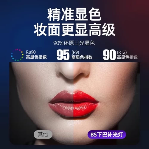 Заполняющий свет, лампа для лица, портативные пряди волос с зарядкой, защита глаз, популярно в интернете