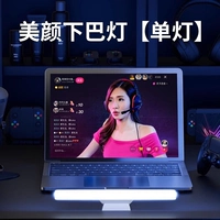 【Одиночная лампа】 Магнитный пульт дистанционного управления подбородка