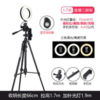 1,7 метра штатив+один -махин уровень+9 -дюймовый три -колор красоты.