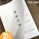 Трудовой договор (езда на гвозде) 20 книг