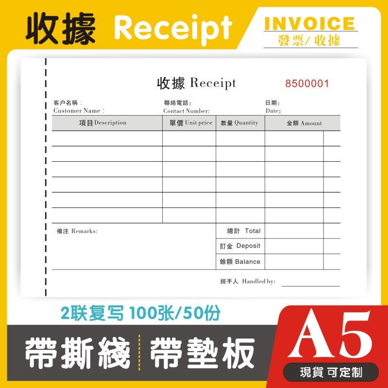 Hong Kong and Macau Use English and Traditional Chinese Two-Part and Three-Part Receipt Forms, Delivery Order Forms, and English Receipt Books with Traditional Chinese Characters