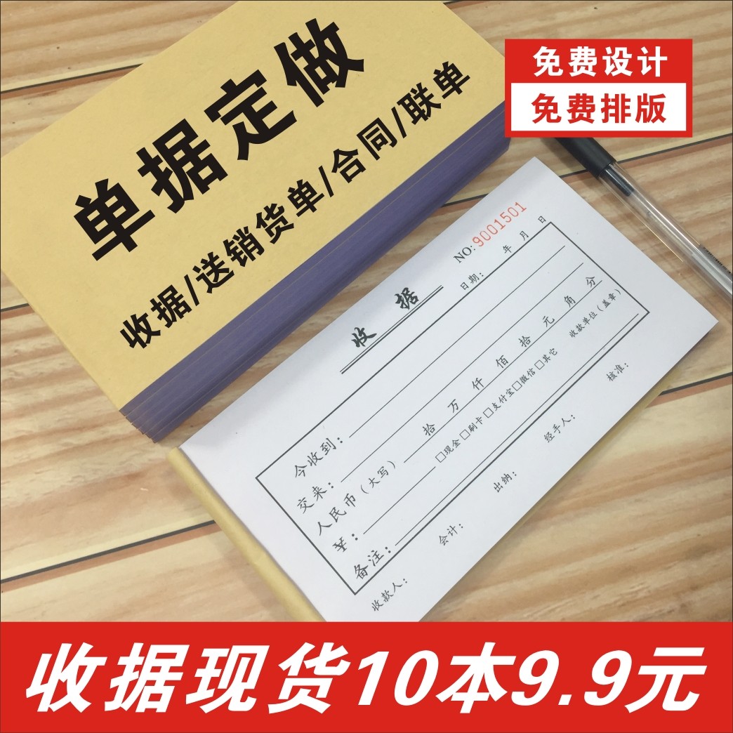 Documents to be issued a delivery bill II United out of the inbound point menu Sales of the sales list triptych Receipt Contract Customisation