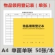 A4 Получить регистрационную форму 3 книги