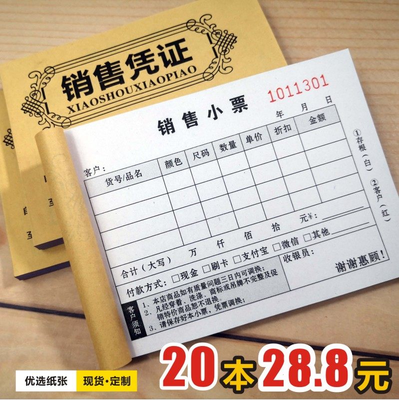 Clothing Shoes Shop Opening Single Book Sales List Order Receipt Ticket Bill Bookkeeping Invoicing Single Sales Small Ticket