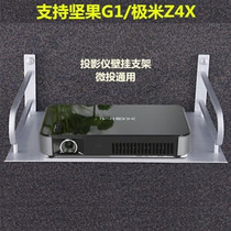 Space aluminum miniature projector wall mount bracket Projector bedside wall mount bracket hanger Projector bracket large