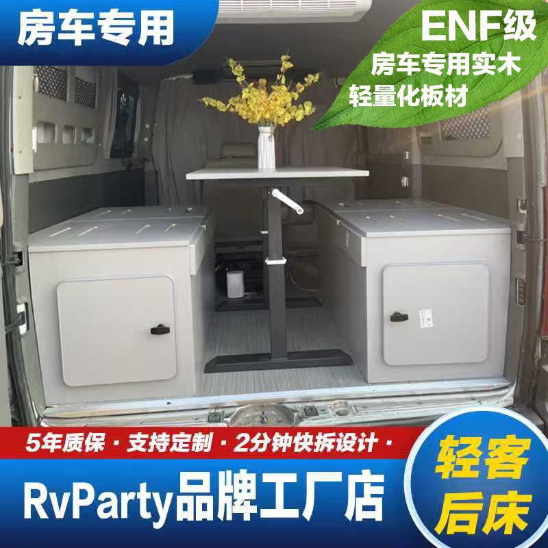 Maxus V80 Jiangling Fushun New Transit Yufeng Guan Ousheng Modified Magic Box Horizontal Bed Camper Quick-Release V90 New Generation