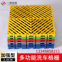 3cm car wash house grille car beauty 4s shop auto repair ground grid plate free trenching plastic splicing pad