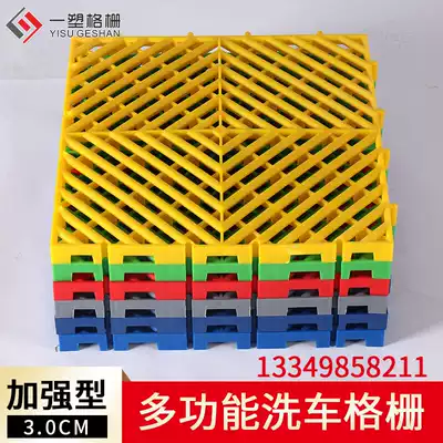 3cm Car wash room floor grille Car beauty 4S shop auto repair floor grid board Ditch-free plastic splicing pad board