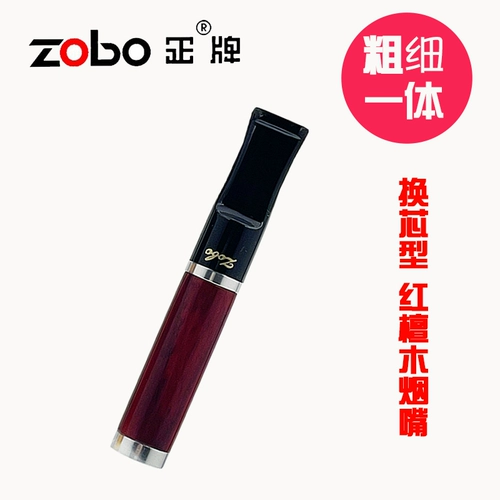 ZOBO Подлинная фильтрация сигарет, курение дымового типа красного сандало