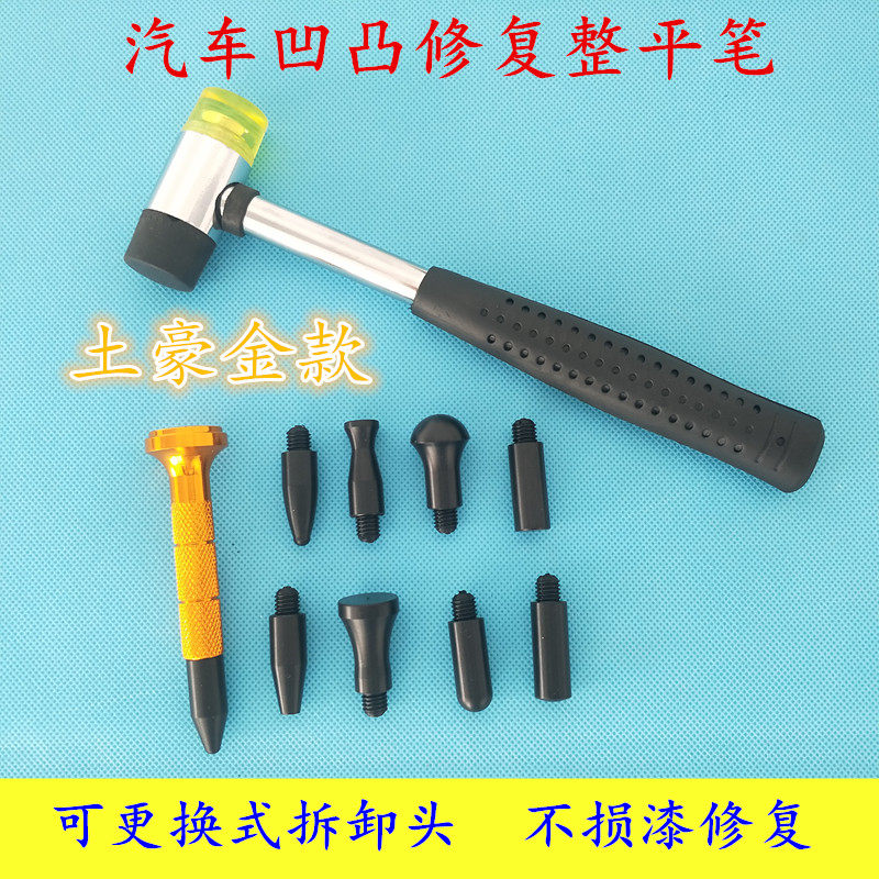 Car dent repair tool rubber leveling hammer leveling pen repair pen repair hammer paint-free sheet metal hammer