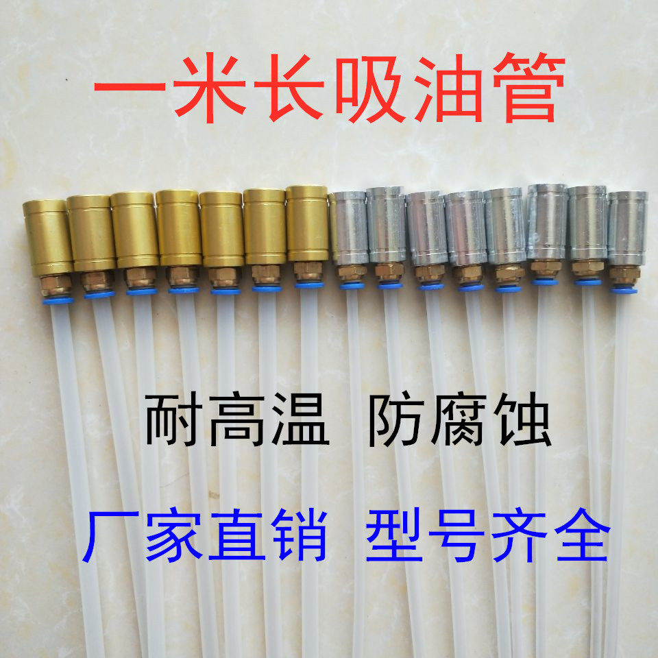 Oil pumping machine oil suction pipe waste car oil
