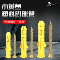 Small yellow croaker expansion screw plastic expansion tube m6 gypsum board special wood self-tapping screw 6mm8mm screw rubber plug